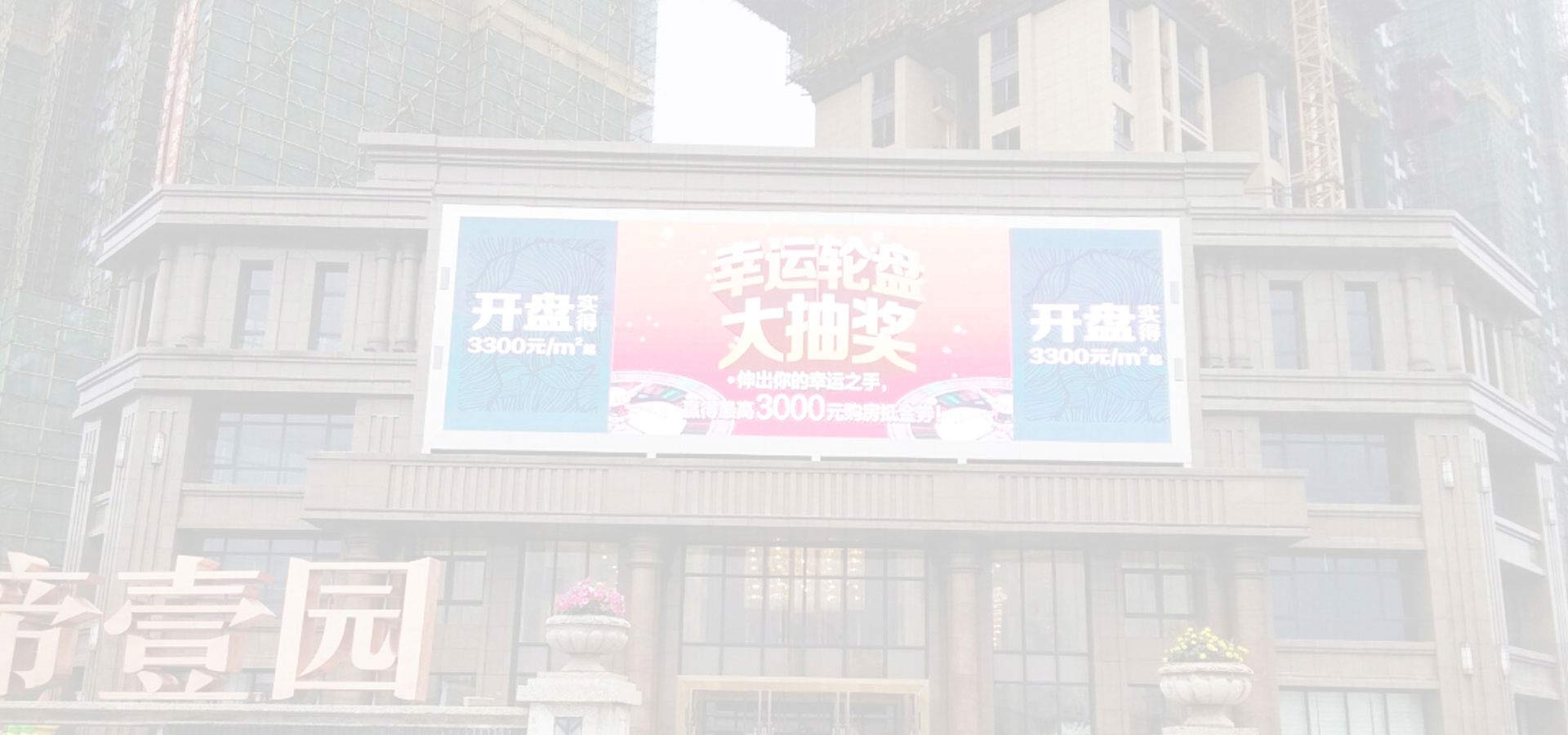 户外常规LED显示屏