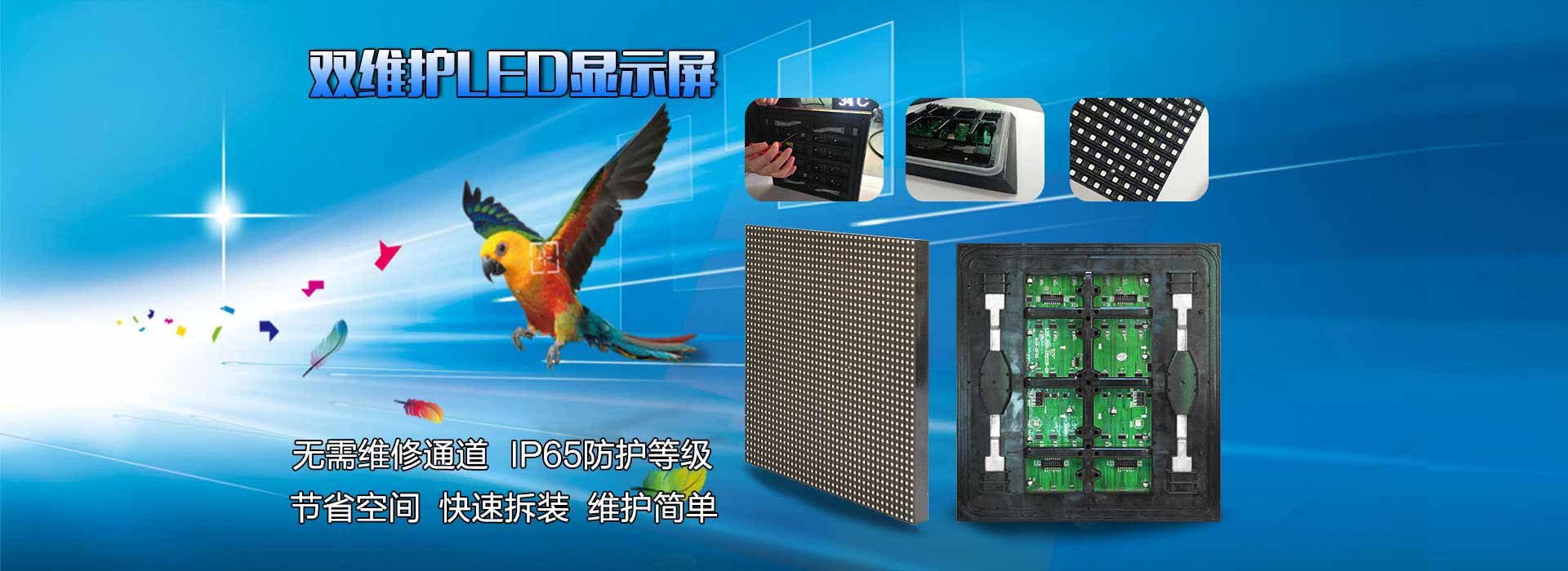 LED显示屏全彩 美邦科技