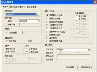 大LED现实调试方法都有哪些?有哪些步骤呢?-美邦科技