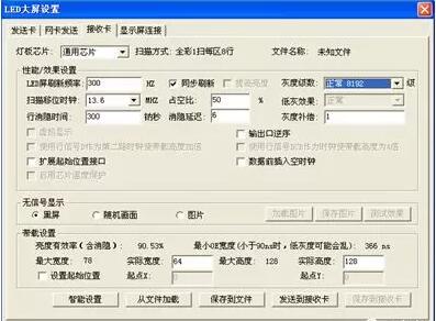 大LED现实调试方法都有哪些?有哪些步骤呢?-美邦科技