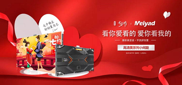 七夕我们相约吧丨美系列小间距武汉绿地缤纷城华为旗舰店