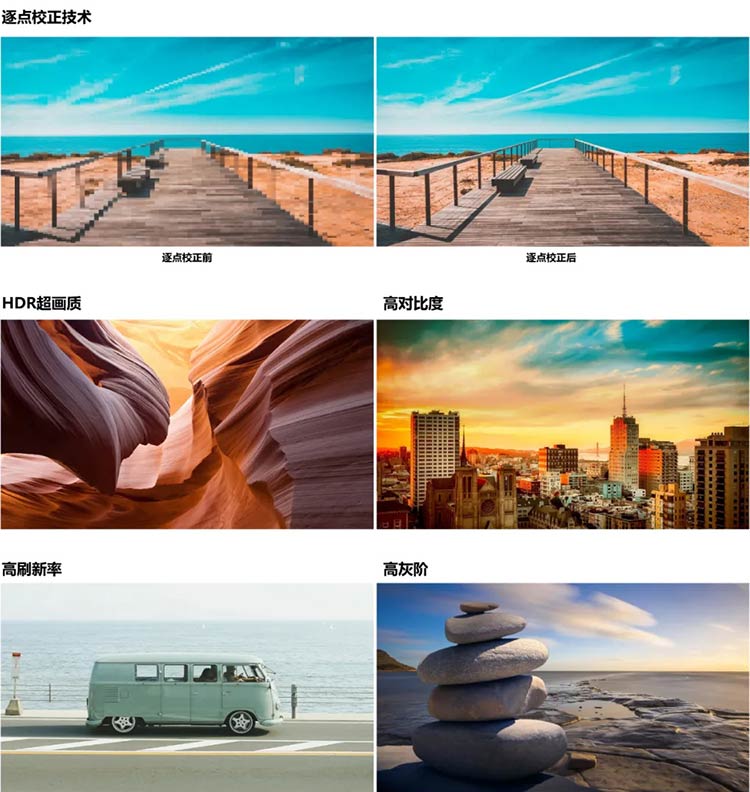 美邦科技美系列高清LED小间距逐点校正