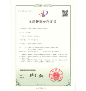 一种便于散热的LED显示屏定位装置