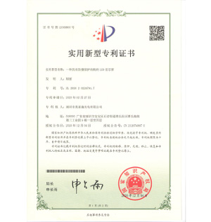 一种具有防撞保护结构的LED显示屏