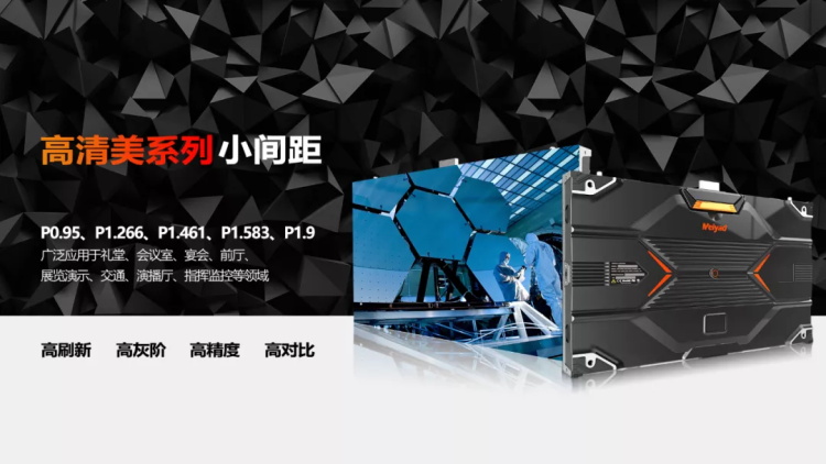 美邦科技LED小间距