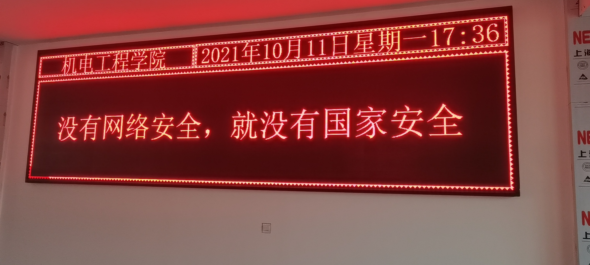 户内单色LED显示屏